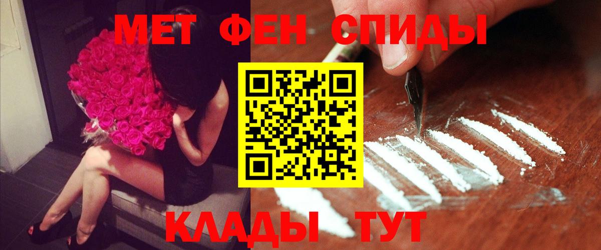 Мефедрон Новороссийск