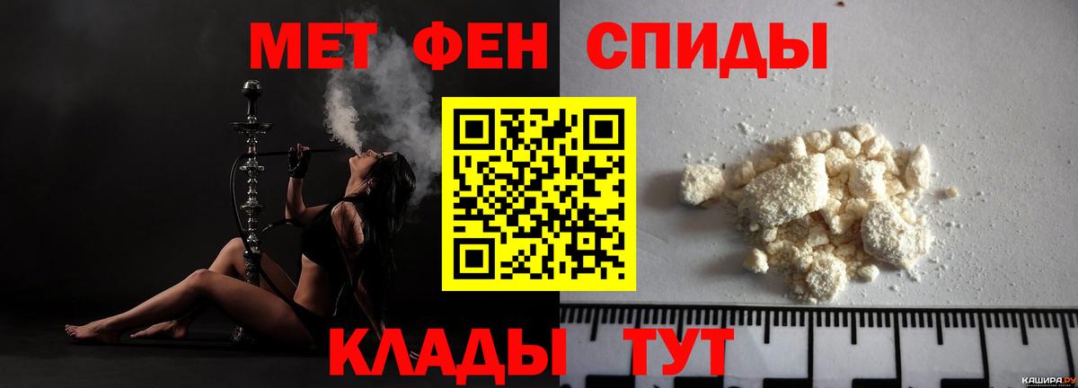 АМФЕТАМИН Розовый Новороссийск