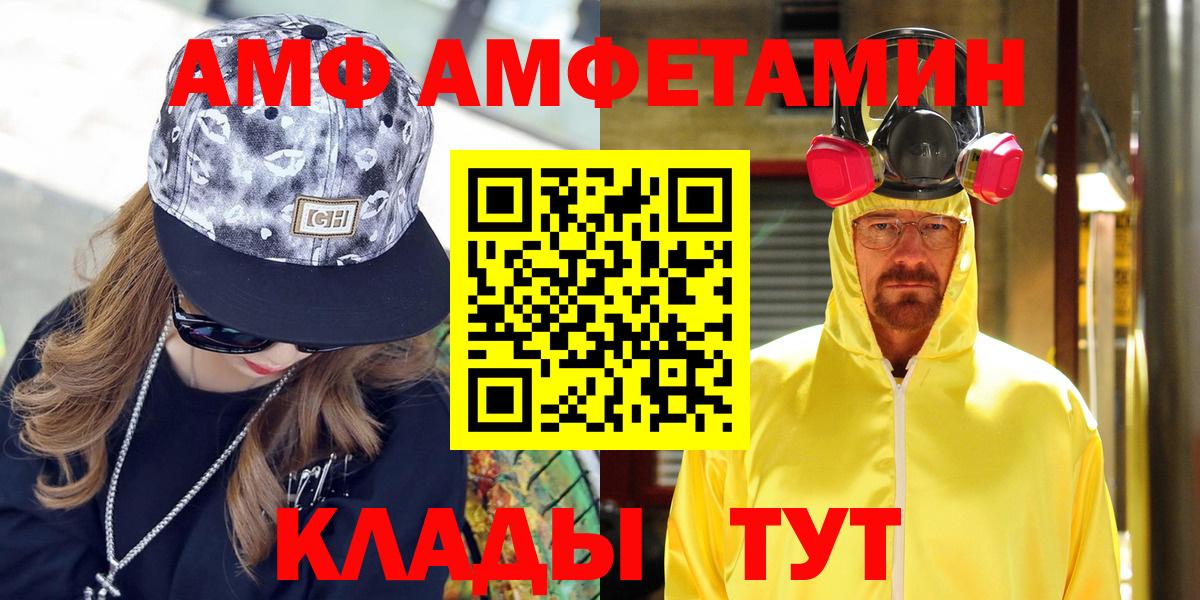 Новороссийск  omg ТОР  Вход с VPN  АМФЕТАМИН VHQ 