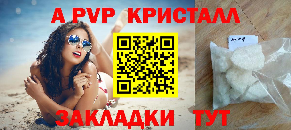 закладки  Alfa_PVP  Вход с VPN  A-PVP Соль  Новороссийск  A PVP СК  A-PVP мука 