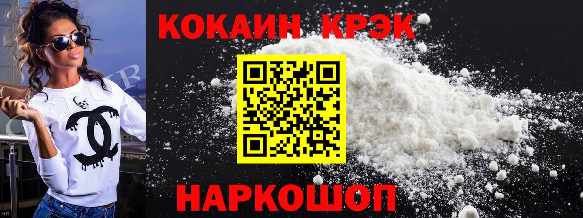 COCAIN Columbia  Вход с VPN  Новороссийск  закладка  КОКАИН 99% 