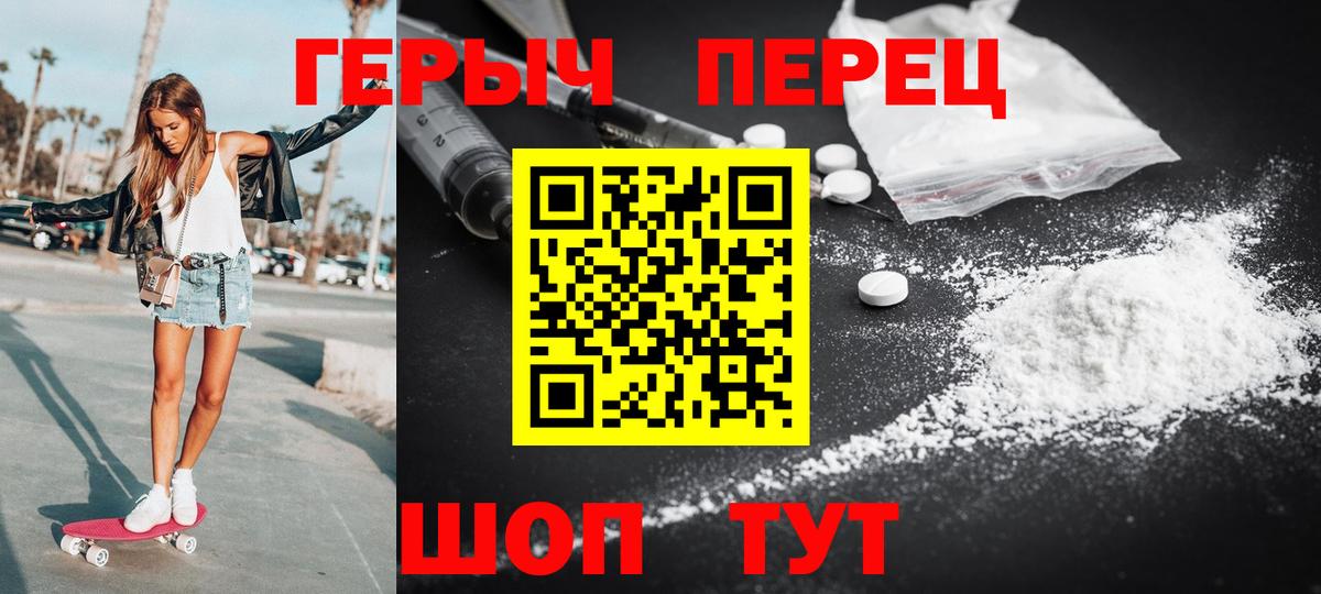 Новороссийск  ГЕРОИН белый  Героин  Вход с VPN 