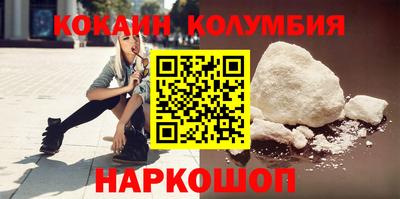 кокаин премиум Рыбинск