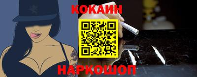 кокаин премиум Рыбинск