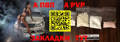 ALPHA PVP Рузаевка