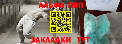 ALPHA PVP Рузаевка