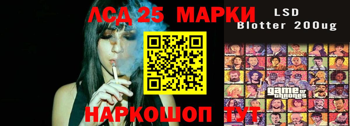Лсд 25 экстази кислота Новороссийск