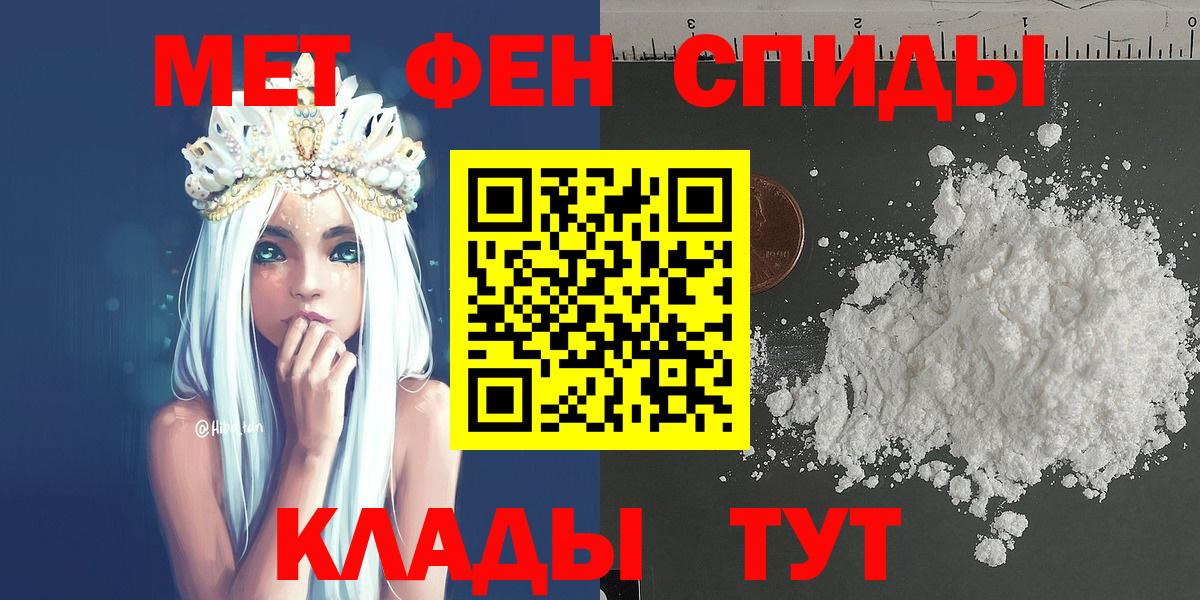 Метамфетамин кристалл  Метамфетамин кристалл  Вход с VPN  Новороссийск 
