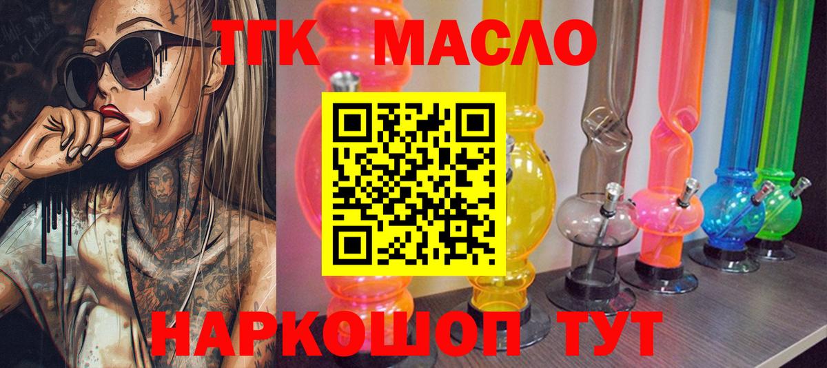 Дистиллят ТГК жижа  Вход с VPN  Новороссийск  Дистиллят ТГК THC oil 